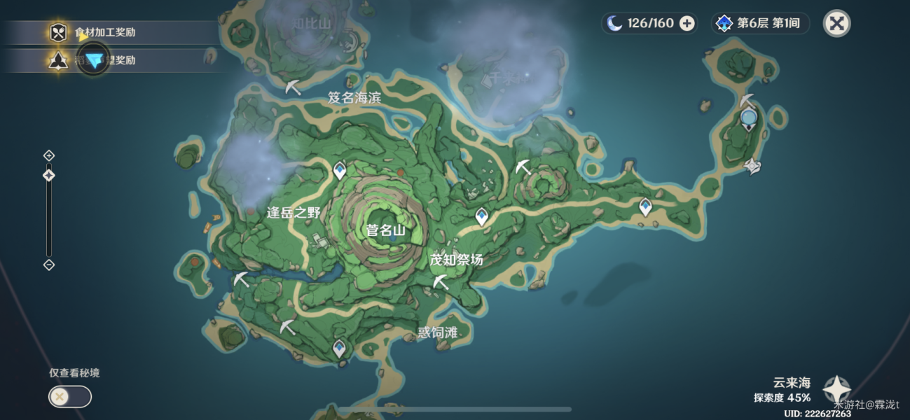 原神紫晶块收集路线