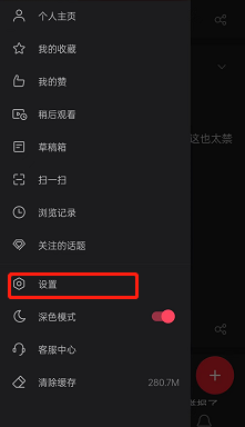 微博怎么设置图片无水印