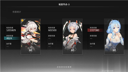 深空之眼输出流潮音玩法