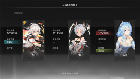 深空之眼输出流潮音玩法