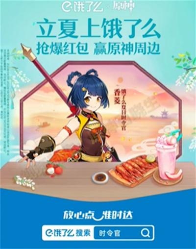 原神立夏礼包兑换码