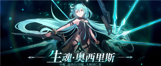 深空之眼生魂奥西里斯刻印选择