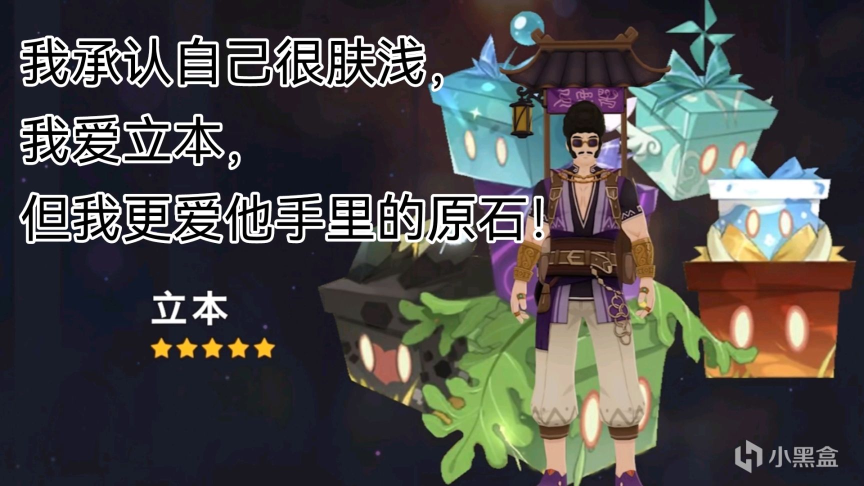 原神百货奇货活动玩法
