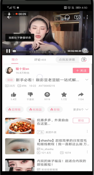 哔哩哔哩怎么屏蔽关键字