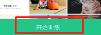 keep怎么修改音乐