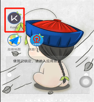keep怎么记录骑行