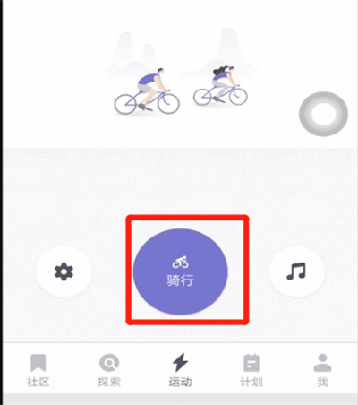 keep怎么记录骑行
