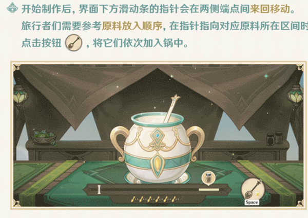 原神有香自西来玩法