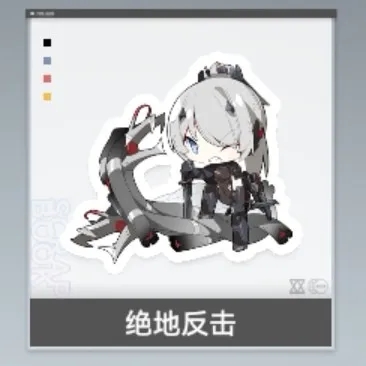 深空之眼怎么获得绝地反击贴纸