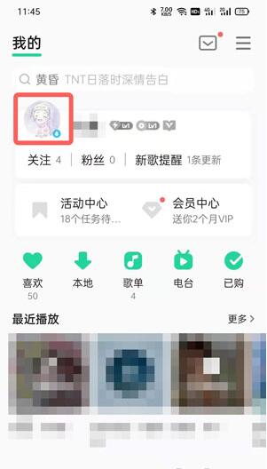 QQ音乐怎么查看音乐等级