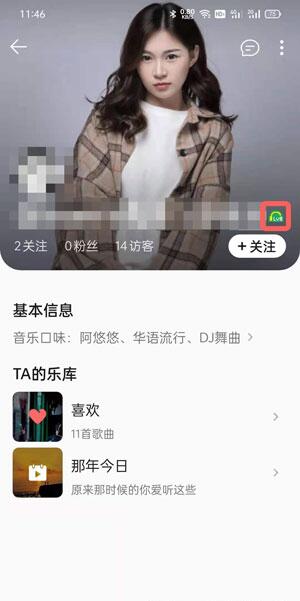 QQ音乐怎么查看音乐等级