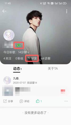 QQ音乐怎么查看音乐等级