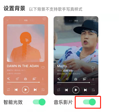 QQ音乐怎么开启影片