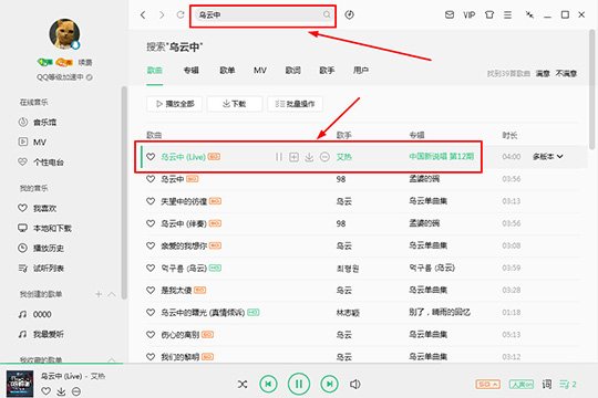 QQ音乐怎么上传歌词