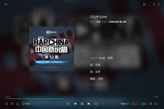QQ音乐怎么上传歌词