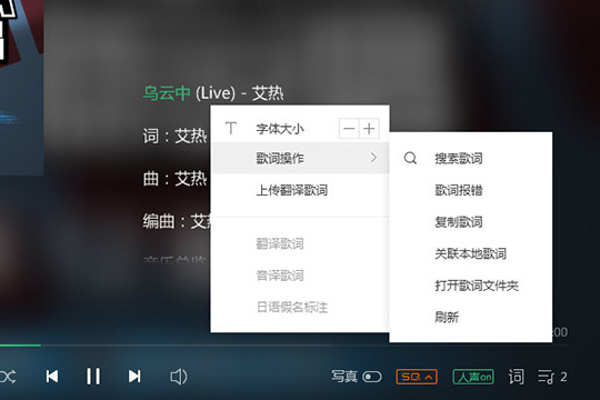 QQ音乐怎么上传歌词