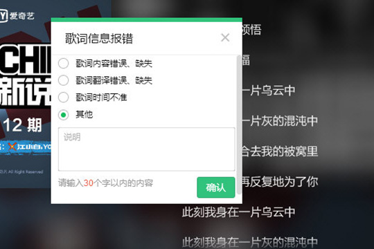 QQ音乐怎么上传歌词