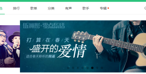 QQ音乐怎么命名歌单