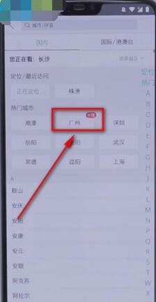 美团怎么更改定位