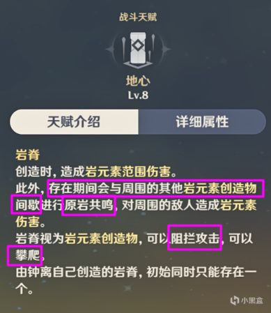 原神共鸣和爆炸机制分析