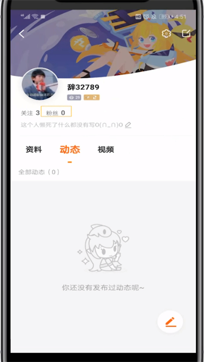 斗鱼怎么看个人粉丝数量