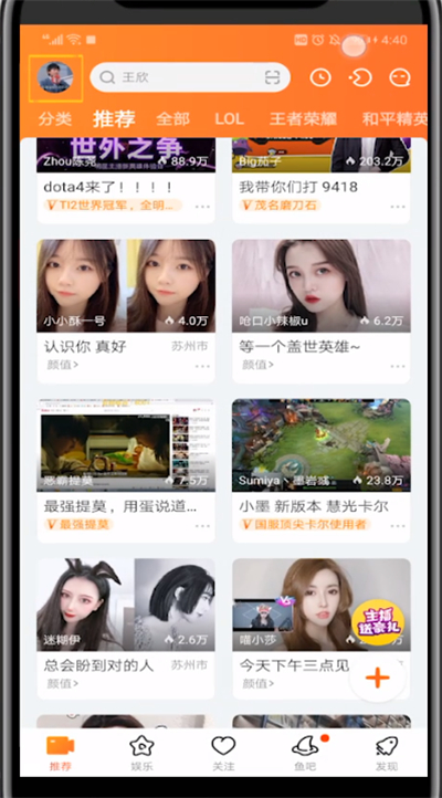 斗鱼怎么删除动态