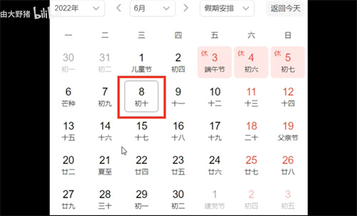 原神鹿野院平藏上线时间