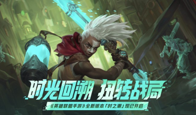 LOL手游2022新英雄介绍