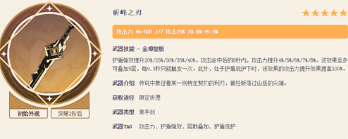原神神里绫人最强武器推荐