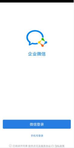 企业微信怎么外出打卡