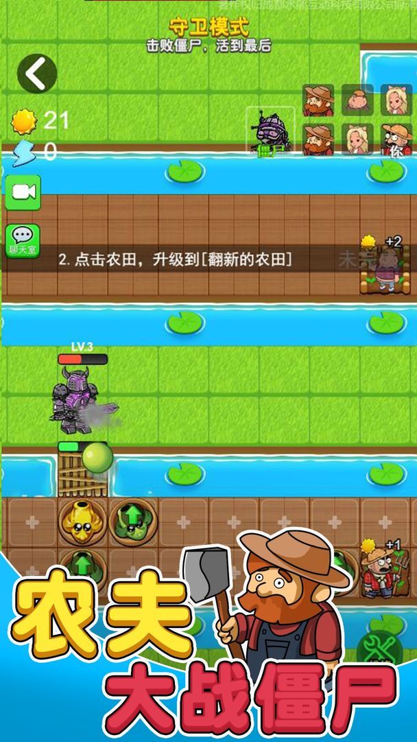别惹农夫新手攻略