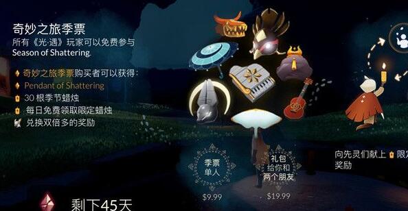 光遇破碎季完整兑换图
