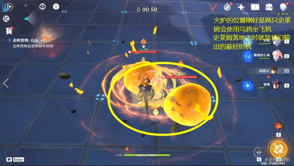 原神火本怎么打