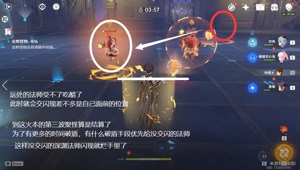 原神火本怎么打