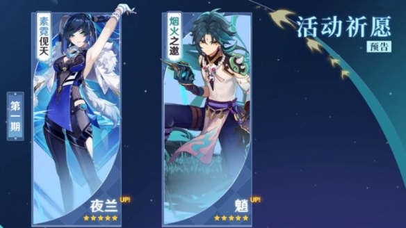 原神2.7版本5月31日开启