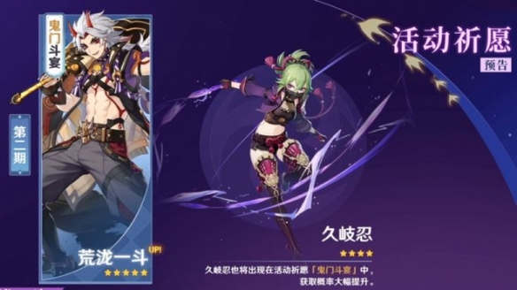 原神2.7版本5月31日开启
