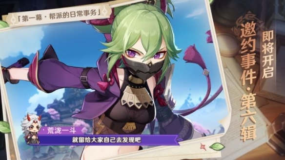 原神2.7版本5月31日开启