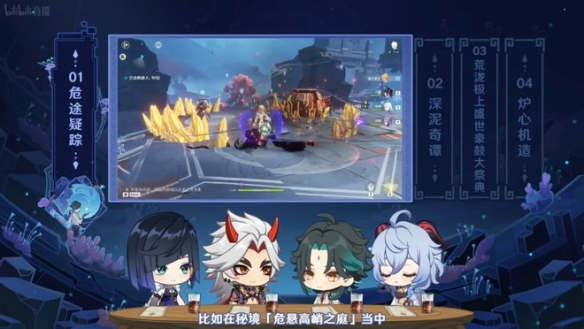 原神2.7版本5月31日开启