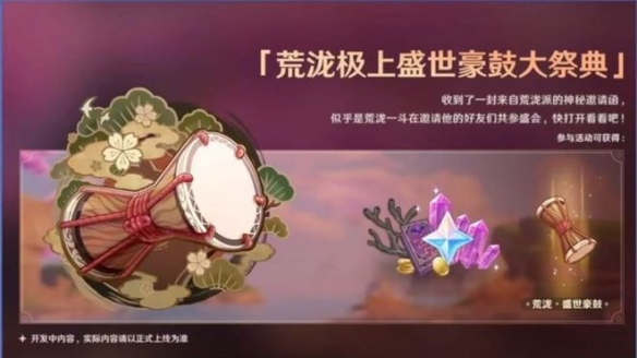 原神2.7版本5月31日开启