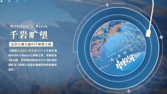 原神2.7版本5月31日开启