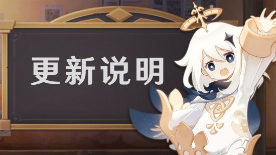 原神2.7版本上线时间