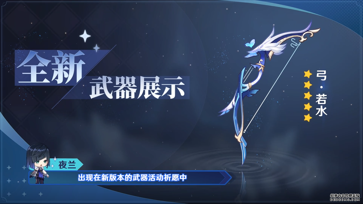 原神2.7版本更新内容