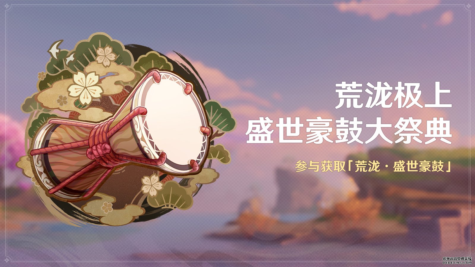原神2.7版本更新内容