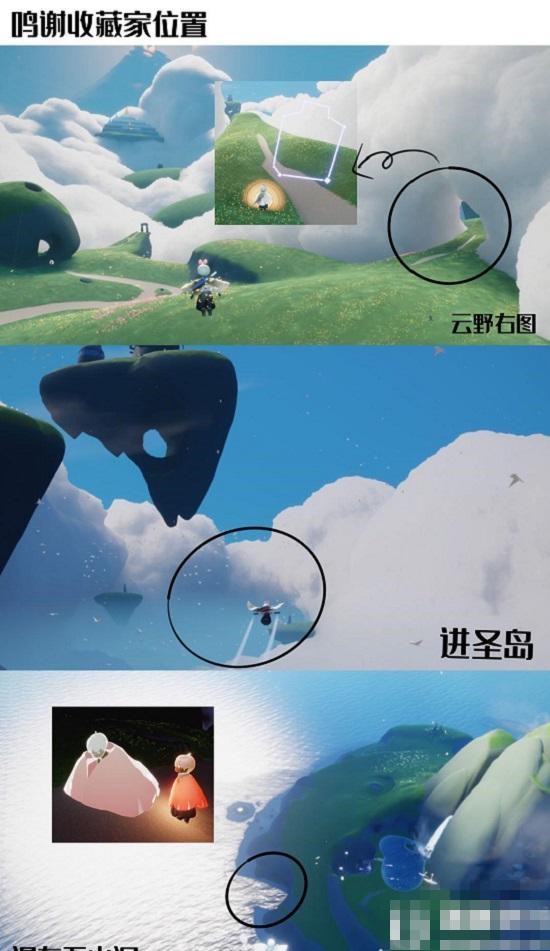 光遇6月1日鸣谢收藏家先祖位置