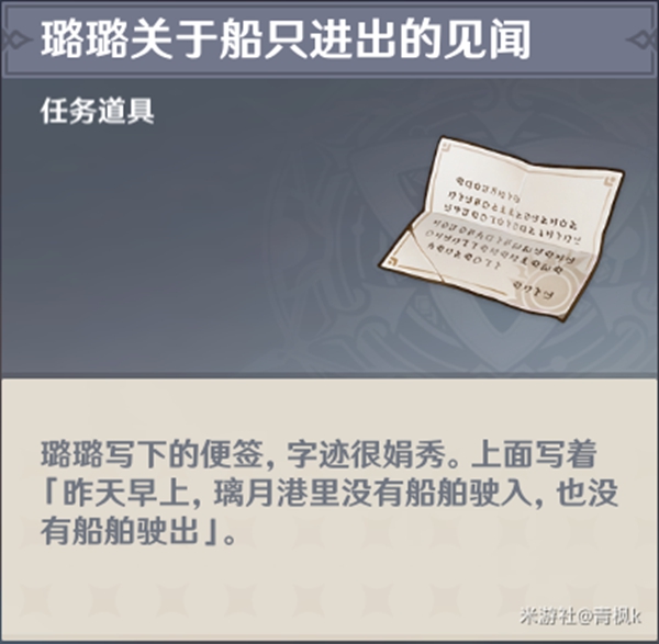 原神港口驶过几艘船二四六七八委托任务