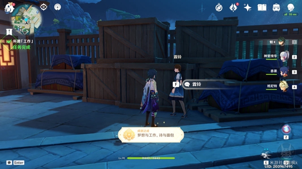 原神港口驶过几艘船二四六七八委托任务