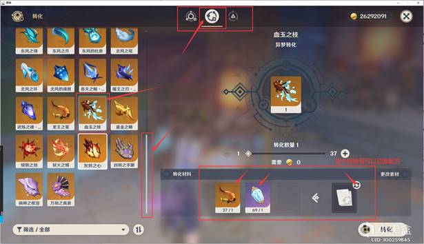 原神夜兰突破材料收集路线