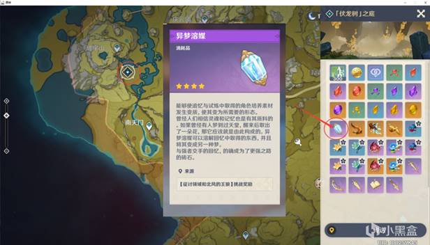 原神夜兰突破材料收集路线