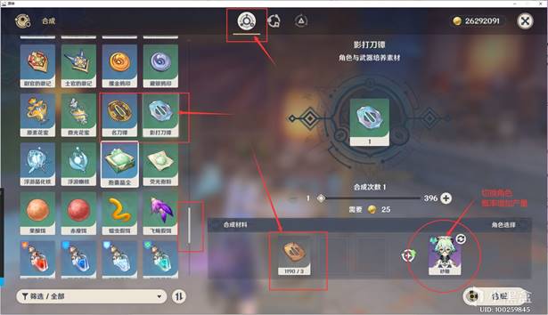 原神夜兰突破材料收集路线