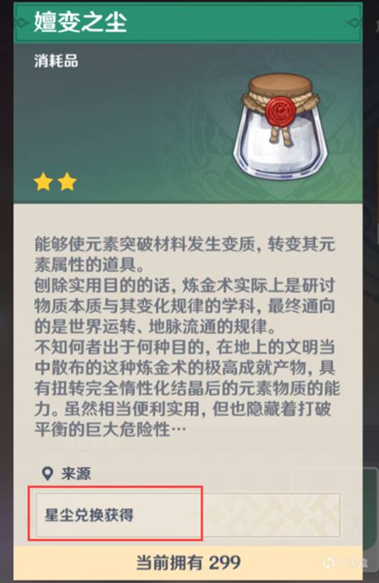 原神夜兰突破材料收集路线